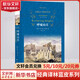 呼嘯山莊楊苡譯 精裝全譯無刪減版 譯林出版社 英國文學(xué)史人間情愛的宏偉史詩 高中語文推薦課外閱讀書籍