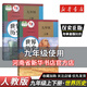 初三九年級(jí)上下冊(cè)全套人教版教材課本9下9上全套九上下歷史數(shù)學(xué)英語(yǔ)語(yǔ)文化學(xué)物理歷史道德與法治初中課本全冊(cè)書人教版上冊(cè)下冊(cè)人民教育出版社單品組合套裝自由選擇 單本：世界歷史 1本 九年級(jí)下冊(cè)
