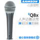 SAMSON山遜 Q8X Q7 Q6 動(dòng)圈麥克風(fēng) 人聲樂(lè )器拾音話(huà)筒 彈唱麥克風(fēng) 專(zhuān)業(yè)動(dòng)圈麥克風(fēng)Q8X(加送話(huà)筒線(xiàn))