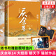 慶余年小說(shuō)1-14卷全集全套14冊(cè) 貓膩小說(shuō)【單本套裝可自選】朝天子 遠(yuǎn)來(lái)是客 人在京都 北海有霧 龍椅在上 懸空之刺 東山之變 四大宗師 劍廬紅豆 風(fēng)起蘋末 笑看英雄不等閑 慶余年14 朝天子（大結(jié)