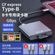 cfexpress B讀卡器cfe內存儲卡高速適用于佳能R5C富士XH2尼康Z6Z7 【CFB 佳能/尼康/松下/富士】USB3.1