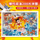 古部兒童拼圖玩具200片 哪吒盒裝拼圖拼板家居裝飾生日禮物禮品