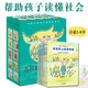 青苔原上的波奇國(guó) 彩圖注音版全10冊(cè) 奇想國(guó)文學(xué)啟蒙橋梁書