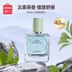 名創(chuàng)優(yōu)品（MINISO）玉龍雪茶香水女士香水女士香氛淡香送女友生日禮物女送禮 40ml