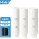 海爾凈水器濾芯HRO6H01-3(U)/6H10復(fù)合8H01-3RO反滲透RO膜PPC活性炭 HRO600-4PRO(U1)濾芯 一級復(fù)合濾芯