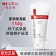 薇諾娜柔潤保濕霜80g/150g 補水保濕滋潤霜乳液面霜干皮護膚品化妝品 柔潤保濕霜150g【防偽可查】
