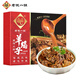 老誠(chéng)一鍋老誠(chéng)一鍋 羊蝎子火鍋方便菜速食火鍋底料涮鍋生鮮熟食預(yù)制菜 1.2kg微辣羊蝎子鍋 常溫款