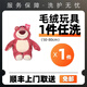 京東洗護服務(wù) 干洗 任意洗【毛絨玩具】1件清洗殺菌消毒免費上門取件 毛絨玩具【50-80厘米】 提示：下單后聯(lián)系在線客服預(yù)約取件（9點至24點）