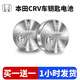 松下適用12-24本田CRV CR-V混動汽車鑰匙遙控器電池電子CR2032 本田CRV【CR2032】兩粒裝