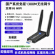 磊特信創(chuàng)uos雙頻免驅(qū)5g無線usb網(wǎng)卡銀河麒麟v10sp1國產(chǎn)系統(tǒng)接收WiFi器 雙頻1300兆UOS|銀河麒麟v10sp1