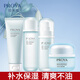 PROYA（珀萊雅） 水動(dòng)力潔面水乳套裝女 潔凈保濕補(bǔ)水組合裝 四件套【潔面+水+乳+霜】