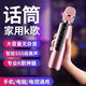 隨豪教師專(zhuān)用麥克風(fēng)話(huà)筒會(huì )議話(huà)筒音響一體麥克風(fēng)雙喇叭無(wú)線(xiàn)藍牙家庭ktv錄音主播自帶聲卡全民k歌神器 玫瑰金