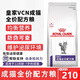 皇家貓糧VCN成貓全價(jià)配方糧FA33貓咪營養(yǎng)均衡抗氧化復(fù)合物營養(yǎng)全價(jià)糧成年貓咪保健 成貓配方糧 2KG/袋