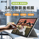 膜力佳適用微軟Surface保護(hù)膜3A類紙膜高清防反光筆記本電腦屏幕膜增透ar膜抗指紋貼膜Pro 【超清3A類紙膜】抗反光防指紋 Surface Pro 11