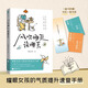 風(fēng)吹哪頁(yè)讀哪頁(yè)正版 耀眼女孩氣質(zhì)提升的速查手冊 風(fēng)吹到哪頁(yè)讀那頁(yè) 關(guān)于情緒的答案之書(shū)氣質(zhì)提升速查手冊 句子星球 一句頂一萬(wàn)句 初庫 正版