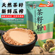 舍彩（shecai） 茶籽粉洗發(fā)洗頭護(hù)發(fā)洗碗去油污粉天然原味物理冷榨粉茶枯茶麩粉 山茶籽粉（3斤裝/3袋）