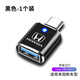 怡發(fā)適用本田雅閣CRV皓影思域型格車載Typec轉(zhuǎn)USB充電器數(shù)據(jù)線轉(zhuǎn)接頭 本田-黑色1個【帶燈款】