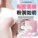 BUNNY DULCEA柏黎杜夏私處面膜私密粉嫩淡化黑色素美陰貼美白水潤外陰護理t膜