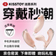 kisstoy迷路遙控秒潮震動(dòng)棒夫妻插入吸吮式女用異地自慰器成人情趣性用品 【迷路吮吸】吮吸+體外震動(dòng) 遠(yuǎn)程遙控送伴侶包綁帶褲