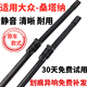 科譽 適用大眾桑塔納雨刮器膠條原裝無骨志俊原廠16-19款普桑雨刷器片 新桑塔納【16-19款】方扣直插