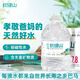 長(zhǎng)綠山 弱堿性天然礦泉水 飲用桶裝水 家庭整箱裝 長(zhǎng)壽鄉(xiāng)廣西巴馬礦泉水 4.6L*4瓶*3箱【到手12瓶】