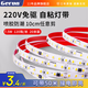 格潤萊特（GERUN）led燈帶自粘220v無需變壓器高壓免驅(qū)動燈條氛圍燈背膠鋁槽線型燈 220V噴膠防潮-120珠 8mm 20米 白光