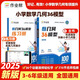 2025新版作業(yè)幫小學(xué)數學(xué)幾何36模型3-6年級通用玩轉幾何思維訓練三四五六年級幾何專(zhuān)題突破練習數學(xué)計算題小學(xué)生應用題大全練習冊小學(xué)數學(xué)幾何思維訓練 小學(xué)數學(xué)幾何36模型【通用版】