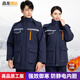 森龍致遠冬季工作服棉衣男加厚中長款防寒服反光條棉襖物業(yè)大衣工裝定制 【棉衣】藏藍色（升級版） M (165) 建議100-120斤穿