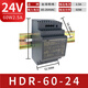 明緯臺灣明緯HDR-15w30w60w100w-150W導軌開(kāi)關(guān)電源5V12V15v24V48V直流 HDR-60-24丨24V2.5A