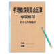 紙質(zhì)版打印七年級(jí)有理數(shù)加減乘除四則混合運(yùn)算專項(xiàng)訓(xùn)練初中一數(shù)學(xué) 有理數(shù)四則混合運(yùn)算351題76頁(yè)