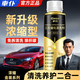 車(chē)仆黑金裝三元催化清洗除積碳劑汽車(chē)發(fā)動(dòng)機深度清潔添加劑尾氣清潔劑 金裝三元清洗劑（單支裝）