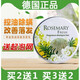 BNOC【官方】旱金蓮迷迭香洗發(fā)皂Bazinfandel德國旱金蓮迷迭香洗 買二+一(共發(fā)3盒洗發(fā)皂)