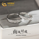 中國黃金南風(fēng)情侶對戒足銀戒指女情侶一對生日禮物女朋友老婆結婚紀念日 足銀南風(fēng)對戒【紅色禮盒】