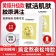 FUNCGGI膠原蛋白灌注面膜膠原炮童顏赫補水同款抗皺韋詩雪琴面膜1盒