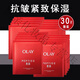 玉蘭油（OLAY)面膜美白補水提亮膚色女緊致斑護膚品 抗皺面膜30片提拉緊致補水保濕