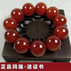 DL 1998胖東來品質(zhì)紅瑪瑙手串男帶證書專柜品質(zhì)天I然紅黑瑪瑙玉髓水晶男 18mm紅瑪瑙(男士)帶檢測證書