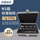 研衡研衡M1等級(jí)1kg標(biāo)準(zhǔn)砝碼5kg校準(zhǔn)電子稱500g秤砣500克1公斤5公斤 M1級(jí)套裝1g-500g（12個(gè)配鋁盒）