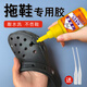 粘拖鞋專(zhuān)用膠水防水沾eva踩屎感洞洞鞋脫膠強力萬(wàn)能膠補橡膠人字卡駱馳涼鞋粘合劑洗澡鞋透氣兒童鞋修補膠