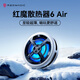 努比亞紅魔磁吸散熱器6AIr 手機散熱背夾游戲半導體降溫神器適用黑鯊4一加蘋(píng)果16小米ipad平板iqoo華為 銀色