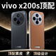 夢想可嘉適用vivo x200s手機殼 x200s保護套奢華高端皮質商務全包防摔超薄簡約男女款 曜石黑