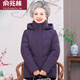 俞兆林（YUZHAOLIN）中老年羽絨服女款短款媽媽冬裝加厚大碼60歲老人奶奶太太冬季外套 紫色 2XL 【121-135斤】
