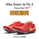 NIKE田徑精英 Nike Zoom Ja Fly 4耐克專(zhuān)業(yè)短跑釘鞋 DR2741-601 43