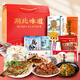 百福加湖北特產(chǎn)熱干面武昌魚(yú)黃石港餅鴨脖2498g武漢特產(chǎn)大禮包年貨禮盒