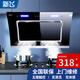 新飛雙電機油煙機大吸力油煙機家用小型租房側煙機廚房抽油煙機 標配款90cm雙電機（五鍵觸控開(kāi)關(guān)）C11 自行安裝