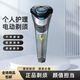 新安怡飛利浦PHILIPS男士電動(dòng)剃須刀S2306/2308三刀頭貼面剃須 節日送禮 S2306