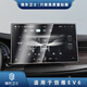 隱形衛士23/24款創(chuàng  )維汽車(chē)EV6/HT-i 中控導航儀表內飾顯示屏幕保護鋼化貼膜 創(chuàng  )維EV6【15.6寸導航】加硬納米膜