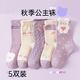 女童襪子純棉春秋卡通全棉兒童無(wú)骨中筒花邊棉襪女童秋冬公主棉襪 紫色櫻桃小兔 5雙 9-12歲 (XL) 建議鞋碼32-37