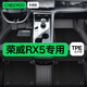 車麗友 榮威RX5專用TPE全包圍汽車腳墊 TPE腳墊+碳纖絲【家用首選】黑色 榮威RX5（16-22款）