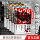 【出版社直發(fā)】一寸河山一寸血【全套5冊(cè)】 關(guān)河五十州 全景式展現(xiàn)中國(guó)正面抗日全史小說 軍事抗戰(zhàn)長(zhǎng)篇?dú)v史小說 勵(lì)志一寸山河 磨鐵圖書 正版書籍 【全5冊(cè)】一寸河山一寸血 無規(guī)格