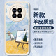 霸時(shí)代適用 華為Mate50手機(jī)殼Mate50e保護(hù)套全包復(fù)古軟殼小羊皮硅膠防摔外殼女男款白色油畫麥田